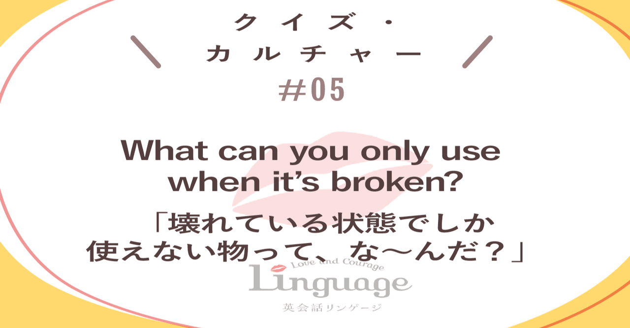英語のなぞなぞ 英会話リンゲージ 公式 Note 英語のなぞなぞ 英会話リンゲージ 公式 Note