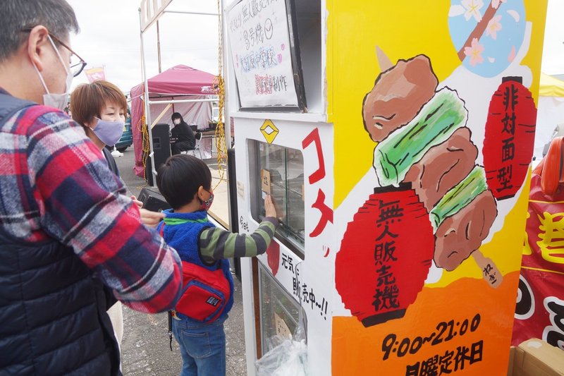 焼き鳥販売機3号機 筐体キャンバスに描く 大河原中美術部 石巻らしく川と魚 石巻days 未来都市の生き方 Note 焼き鳥販売機3号機 筐体キャンバスに描く 大河原中美術部 石巻らしく川と魚 石巻days 未来都市の生き方 Note