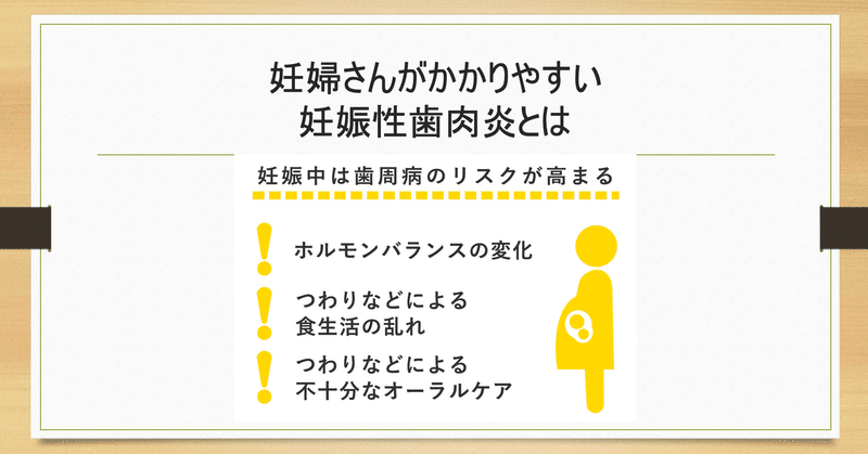 【講座レポート（大阪公演）】口腔衛生状態が妊産婦へ及ぼす影響 〜特に歯周病と妊婦・低体重児出産〜