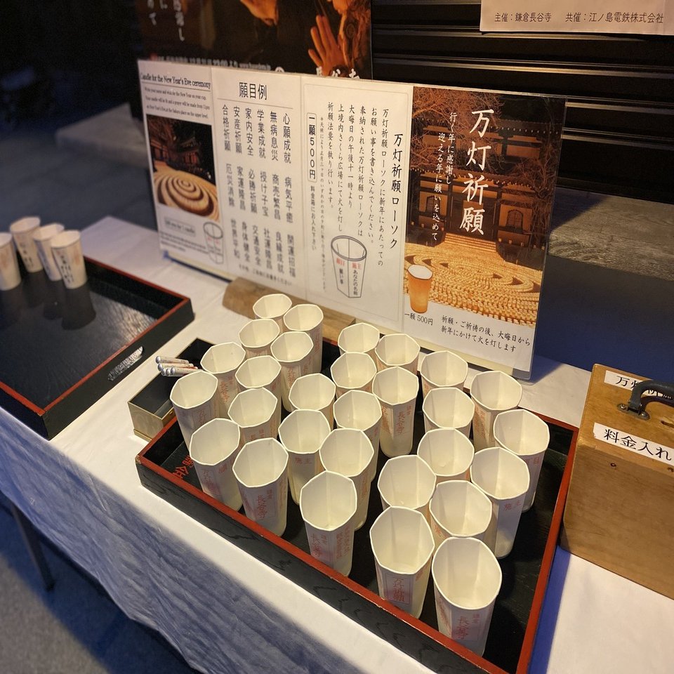 久々に地元 鎌倉を堪能したよ 由美 Note