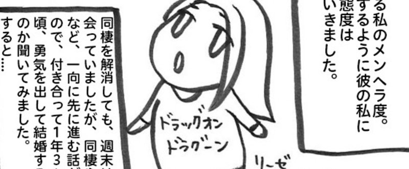 結婚を考えていた彼に振られた34歳 第2話 アヤセチヒロ Note