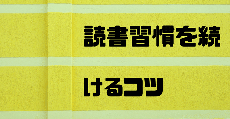 読書のモチベーションを保つために Jiya Note 読書のモチベーションを保つために Jiya Note