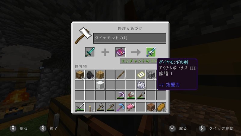 マイクラ日記 4 ダイヤの道具を作る ぽんぽん Note