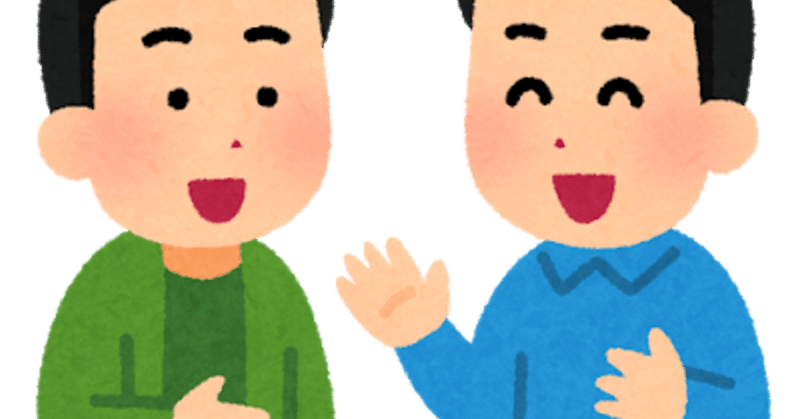 すぐに会話をしたくなる 面白いほど伝わる会話術 オレ Note すぐに会話をしたくなる 面白いほど伝わる会話術 オレ Note