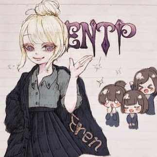 エレン(ENTP-T 4w5△478)