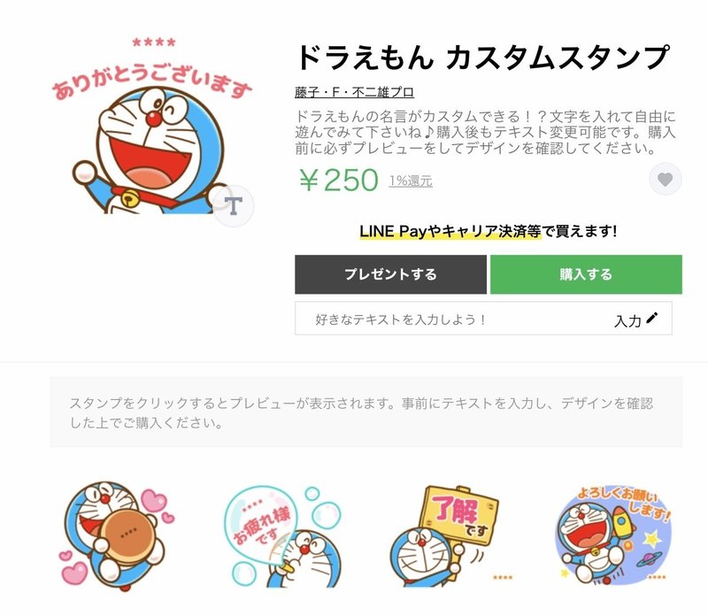 カスタムスタンプを作る時に気にしてたこと Lineクリエイターズスタンプ オノデラユズカオ Note