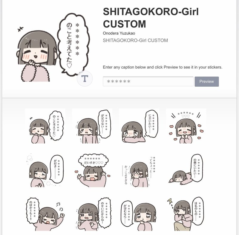 1000以上 カスタム スタンプ 1117 カスタム スタンプ 使い方
