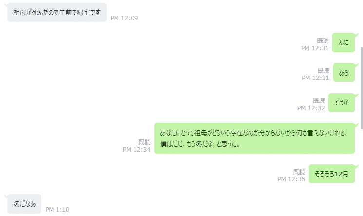 悼みと痛み いく アートがわからない Note 悼みと痛み いく アートがわからない Note