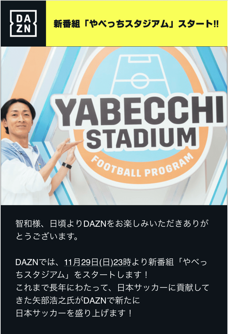 やべっちfcは終わって無かった Daznで再スタート って事は テレビでスポーツ観戦って本格的にオワコンになって来たな いよいよ 録画する番組が無くなって来た レコーダーも スカパー はまだ 柏バカ一代 Note やべっちfcは終わって無かった Daznで再スタート って事は テレビでスポーツ観戦って本格的にオワコンになって来たな いよいよ 録画する番組が無くなって来た レコーダーも スカパー はまだ 柏バカ一代 Note
