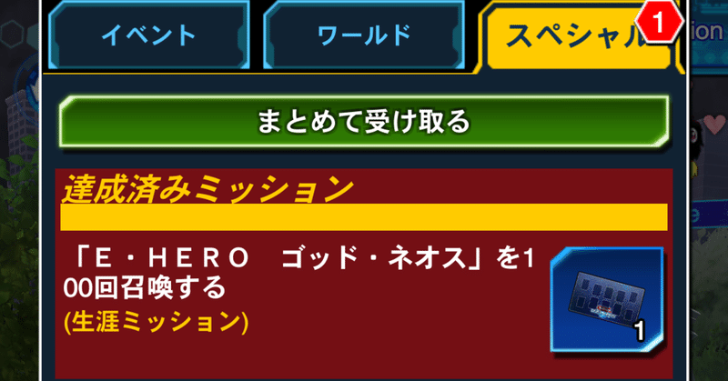 E Hero ゴッド ネオスを100回融合召喚する 遊戯王デュエルリンクス 漢字talk Note