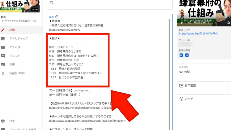 Youtubeの目次機能 チャプター を設定する方法と正しい使い方 株式会社メディアエクシード デジタルマーケティング Note Youtubeの目次機能 チャプター を設定する方法と正しい使い方 株式会社メディアエクシード デジタルマーケティング Note