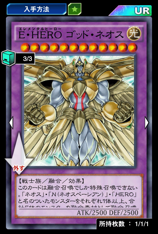 E Hero ゴッド ネオスを100回融合召喚する 遊戯王デュエルリンクス 漢字talk Note E Hero ゴッド ネオスを100回融合召喚する 遊戯王デュエルリンクス 漢字talk Note