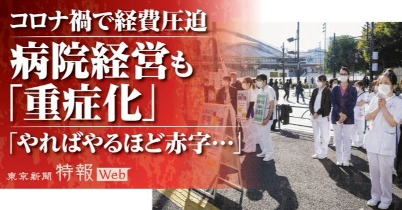 理不尽過ぎる ー医療機関の44 で冬のボーナス引き下げ 新型コロナで 危険で激務なのに夏に続きボーナスカット 経営悪化から削減路線が増加 このままでは 東京も愛知も北海道も危ない もっと 医療従事者を みさごの海 Note 理不尽過ぎる ー医療機関の44 で冬のボーナス引き下げ 新型コロナで 危険で激務なのに夏に続きボーナスカット 経営悪化から削減路線が増加 このままでは 東京も愛知も北海道も危ない もっと 医療従事者を みさごの海 Note