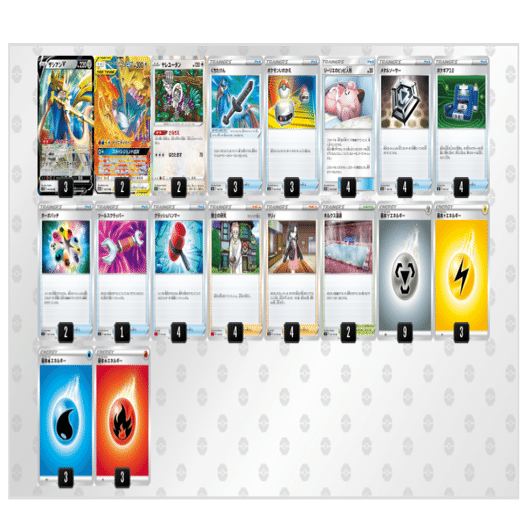 謎デッキ《三鳥ザシアン》予算1000円｜はろなんてフォロバ100%