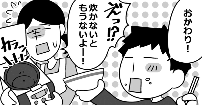 すごい食欲