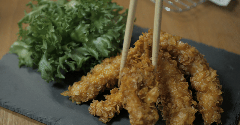 ザクザクなクリスピーチキンの作り方 ファーストカフェ Note