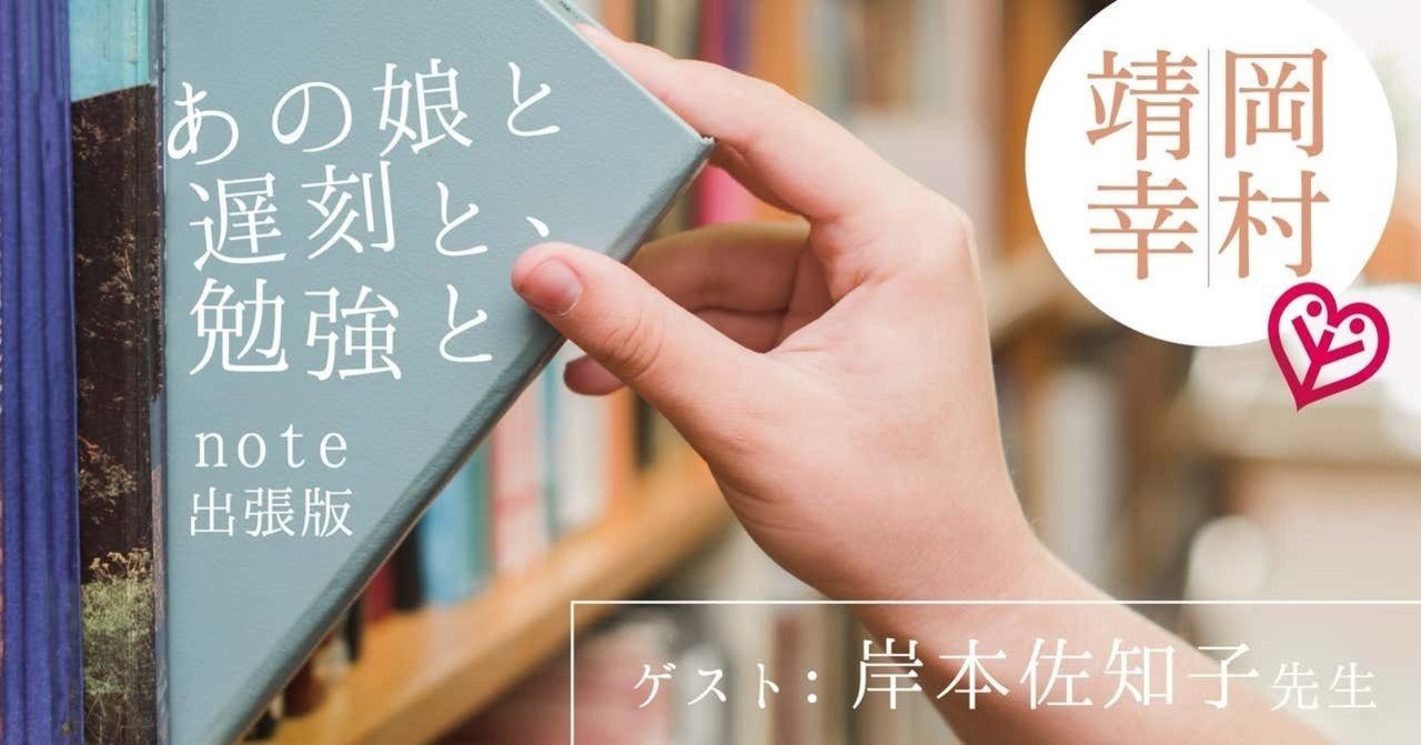 岡村靖幸 岸本佐知子 対談 今にして思う 継続は力なり の重み Tv Bros テレビブロス Note