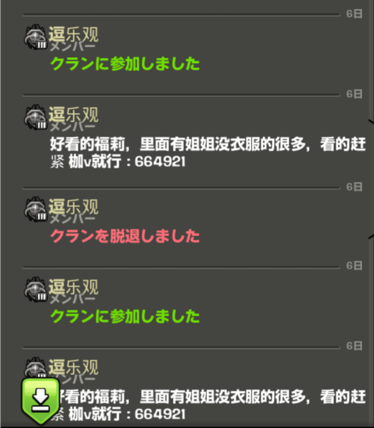 クラッシュオブクラン 最近多すぎる中国人の荒らしプレイヤー はろなんて Note