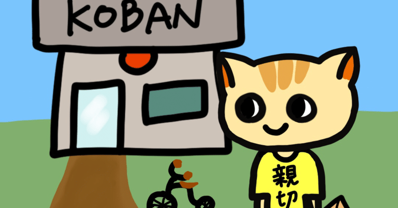 落し物拾っちゃった うまくいくねこ Note 落し物拾っちゃった うまくいくねこ Note