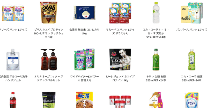 amazon black fridayでおすすめの買い物 日用品編 hirocy バタフライボード共同創業者 note