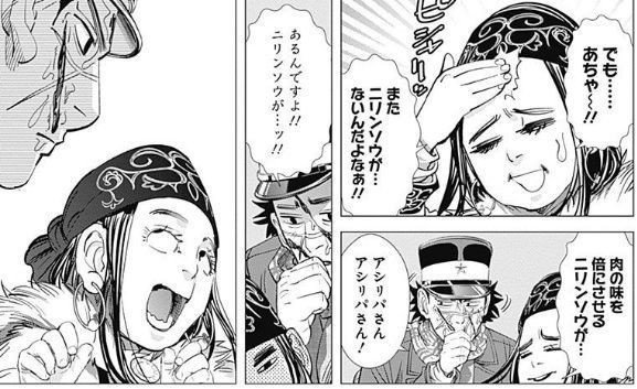 漫画感想文 ゴールデンカムイ みょー Note