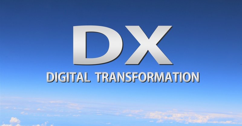 DX（デジタルトランスフォーメーション）の研修で押さえるべきポイントは？推進事例まで総まとめ