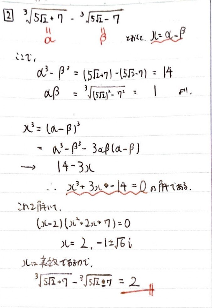 書記が数学やるだけ32 3次方程式の解(カルダノの方法)|Writer_Rinka