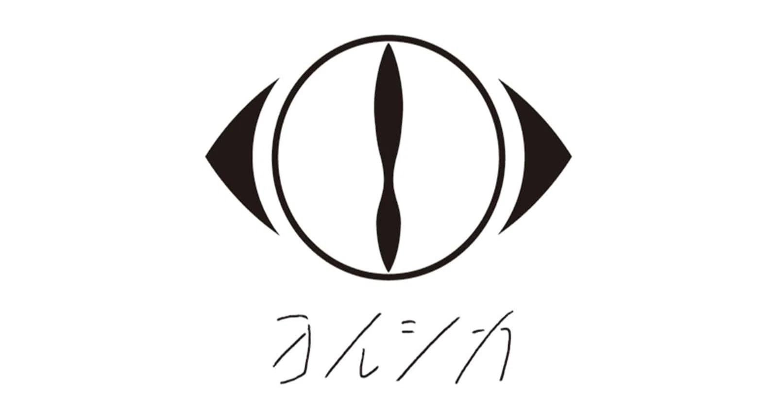 創作」に込められた皮肉とその効果について｜dareka