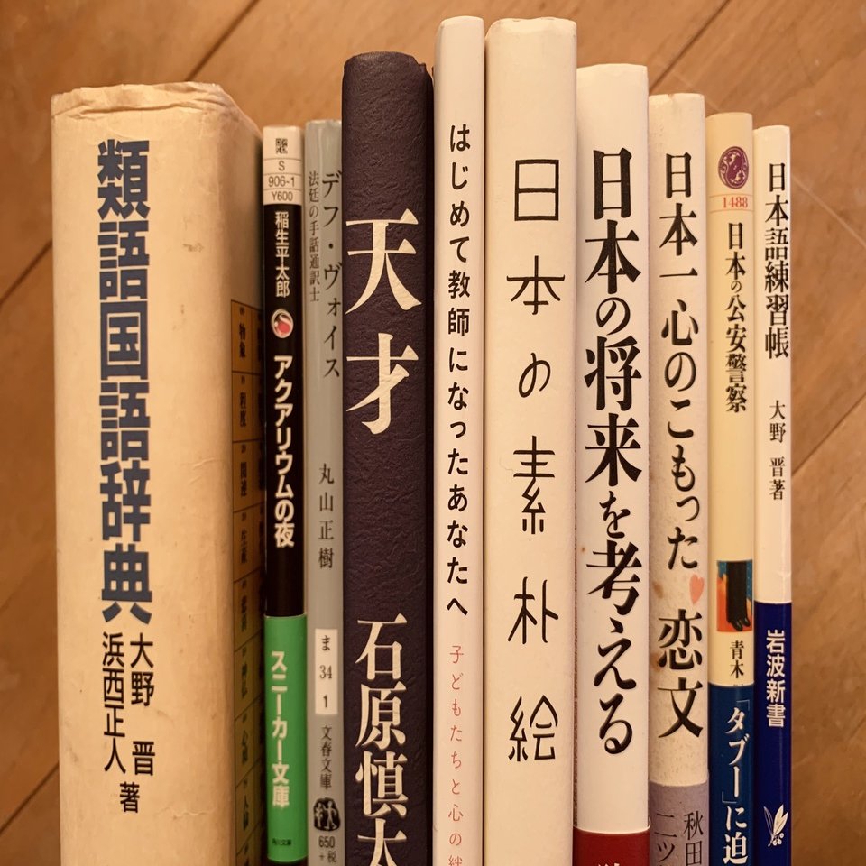 日本語は天才である は天才である 脚本家 今井雅子 Clubhouse朗読 膝枕リレー Note