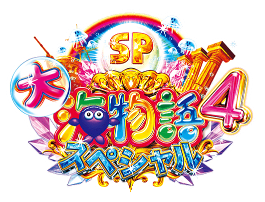 六区　P大海物語4スペシャル　セル 六区様専用 P大海物語4スペシャル セル セル P大海物語4スペシャル