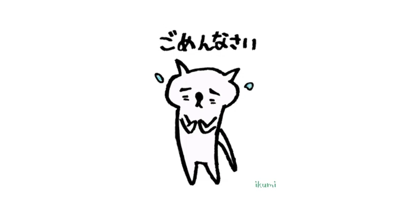 自分が許せない を 自分で許せる 方法 いなだ うつトーーク Note