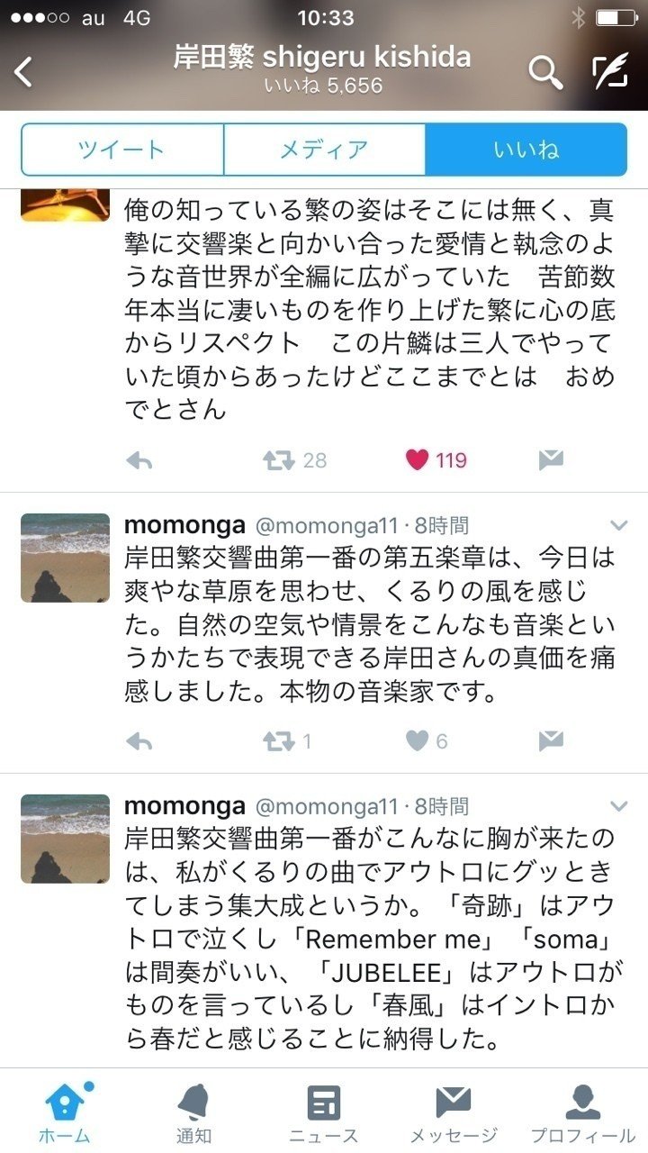ライブ録 16年 Momonga Note ライブ録 16年 Momonga Note