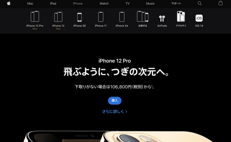 Uiトレースで学んだこと 5 Iphone Lp 配色とレスポンシブ対応について Araki Takashi Note Uiトレースで学んだこと 5 Iphone Lp 配色とレスポンシブ対応について Araki Takashi Note
