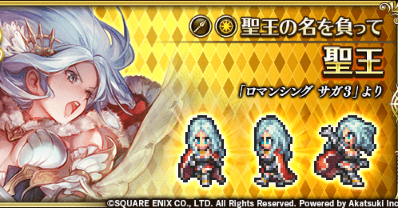 新聖王 聖王の名を負って の感想 キャシー Note