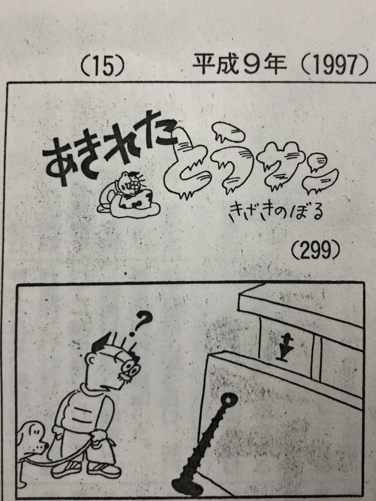 並行世界の幻影城城主 木崎ゆきお その まったく同じで異なる世界 二匹大介 Note 並行世界の幻影城城主 木崎ゆきお その まったく同じで異なる世界 二匹大介 Note