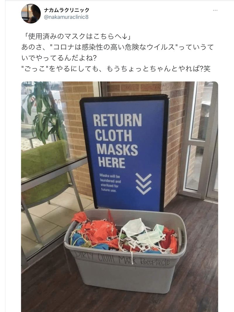 マスクと酸素欠乏 中村 篤史 ナカムラクリニック Note マスクと酸素欠乏 中村 篤史 ナカムラクリニック Note