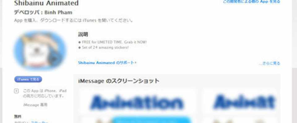 Lineなどのスタンプが Imessage用のステッカーに盗作 盗用されたときのまとめ ももけら Note