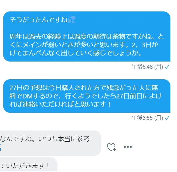 11 27 ドットコムの大予言 ドットコムの大予言 Note