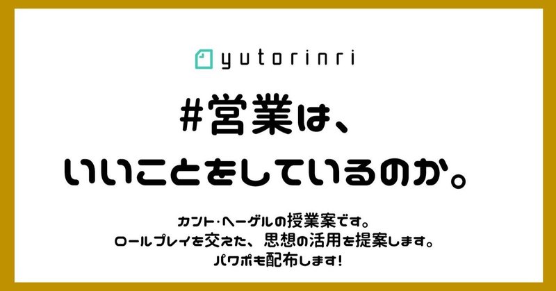ヘーゲル 学習者は常に