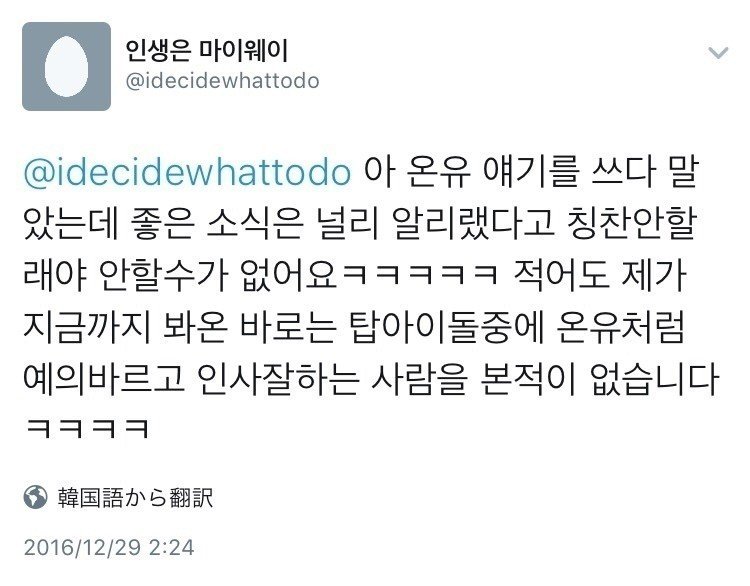 Shinee オニュのファンの方々 オニュは本当に優しいです ある音楽関係者の方のお話 U Note Shinee オニュのファンの方々 オニュは本当に優しいです ある音楽関係者の方のお話 U Note