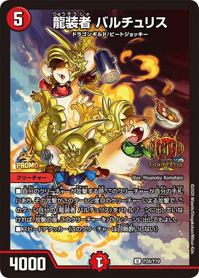 ヘブフォドラグナー/ラッカドナグナー/殿堂ゼロ ヘブフォドラグナー/ラッカドナグナー/殿堂ゼロ デュエル