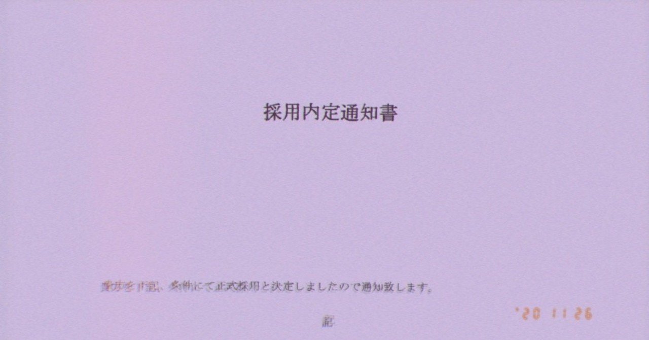 凡人のための就活入門 まとめ ｲﾄｳ Note