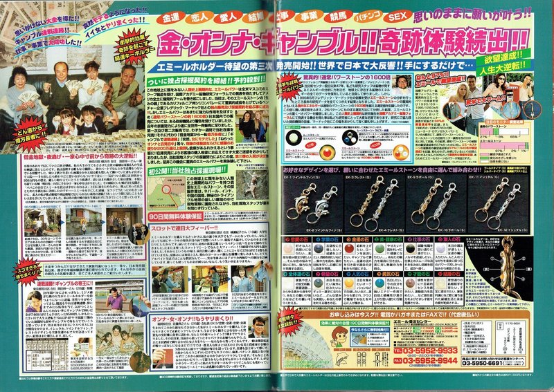 ネットでよく見る札束風呂の広告 ナンブ寛永 Note