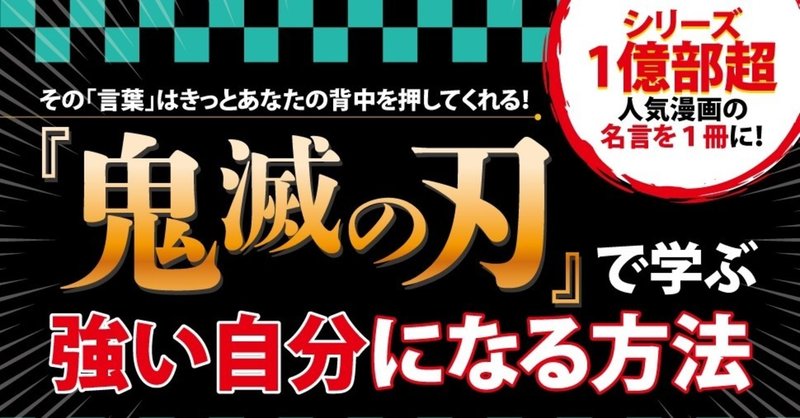 私の人生を変えたアニメ名言集 の新着タグ記事一覧 Note つくる つながる とどける