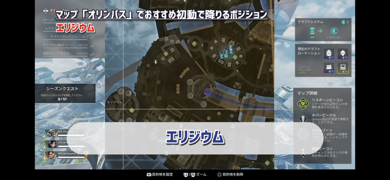 Apex Legends オリンポス攻略 おすすめ初動降り 漁夫ポジション Hys ひす ゲームnote Note Apex Legends オリンポス攻略 おすすめ初動降り 漁夫ポジション Hys ひす ゲームnote Note