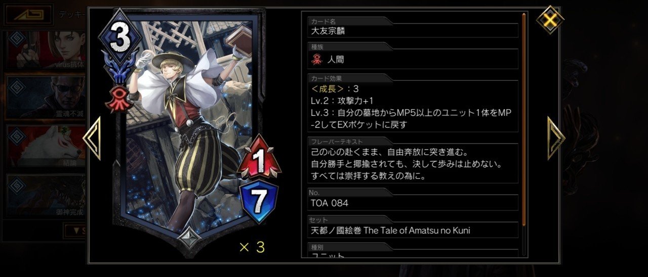 Teppen 補食 再生レス成長ウロボロス Toa あぬびす Note