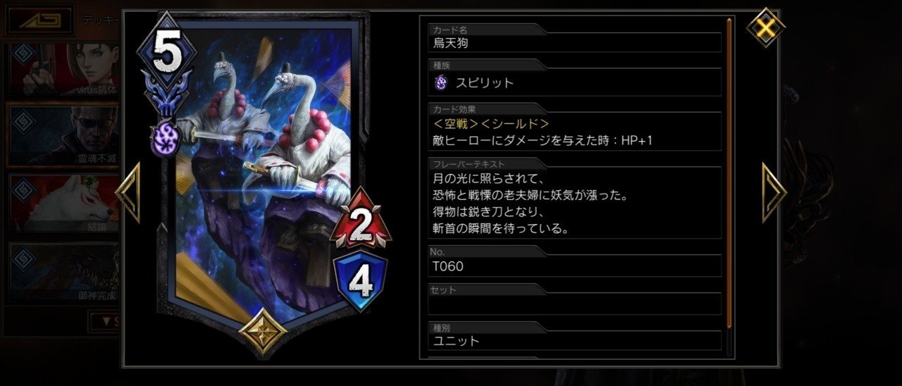 Teppen 補食 再生レス成長ウロボロス Toa あぬびす Note