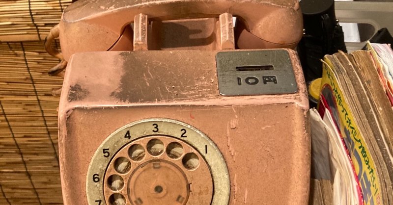 懐かしいもの発見 これは何か知っていたら 40代以上 Bambooban Note