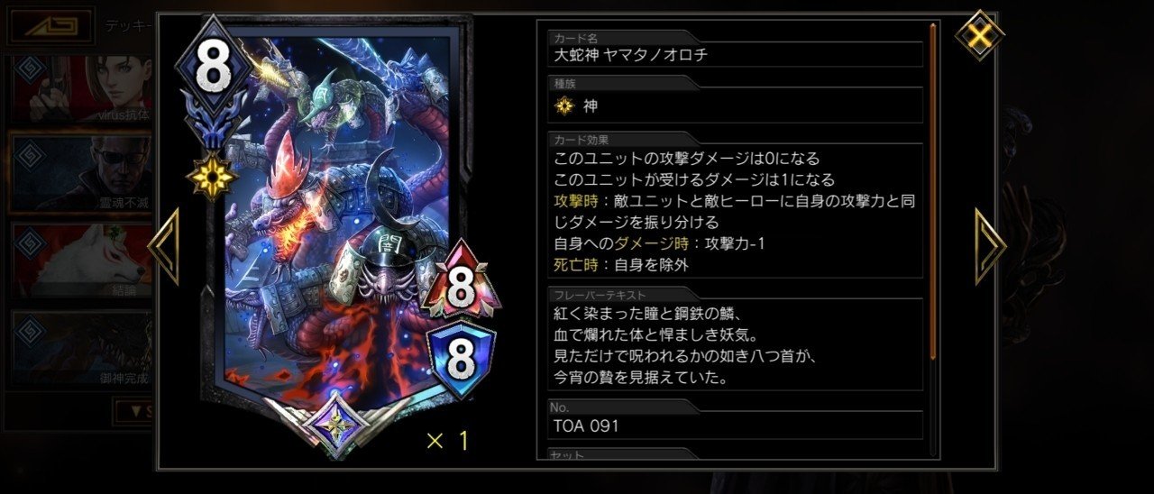 Teppen 補食 再生レス成長ウロボロス Toa あぬびす Note