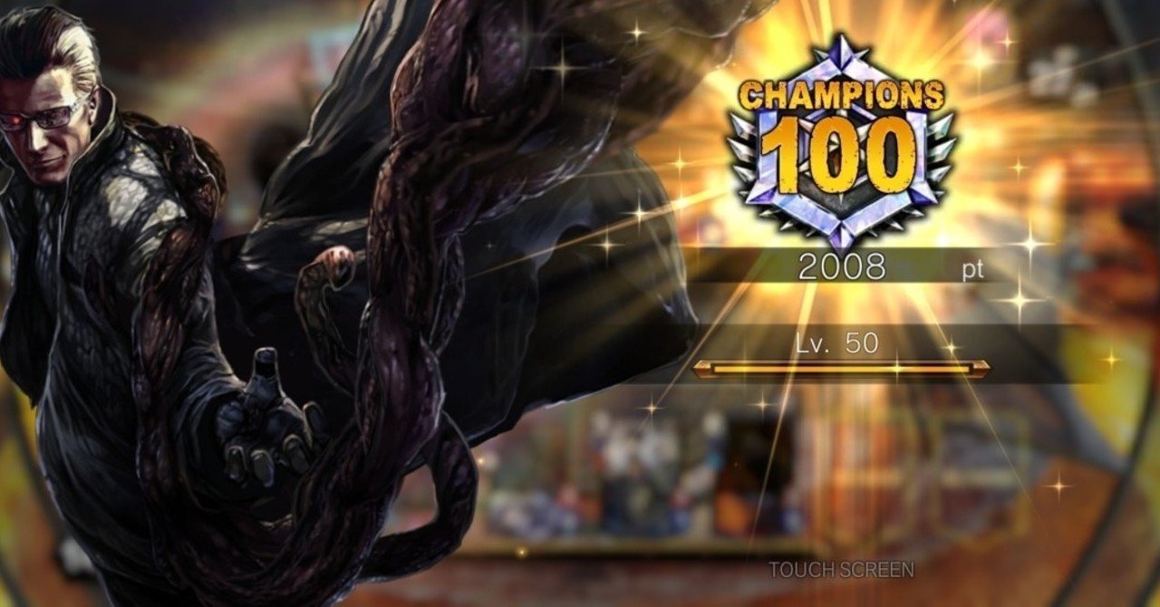 Teppen 補食 再生レス成長ウロボロス Toa あぬびす Note